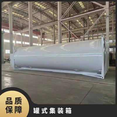 購銷LNG罐式集裝箱 降低LNG 貿易成本 運輸費用較低 液化天然氣船級罐