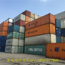大連新中海集裝箱