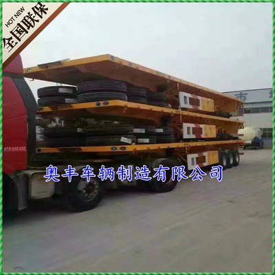 定州定做集裝箱式低平板半掛車報(bào)價(jià)